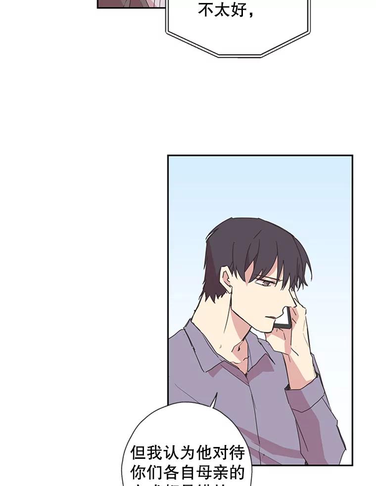 《厄运的恋人》79.回归平凡 第27页