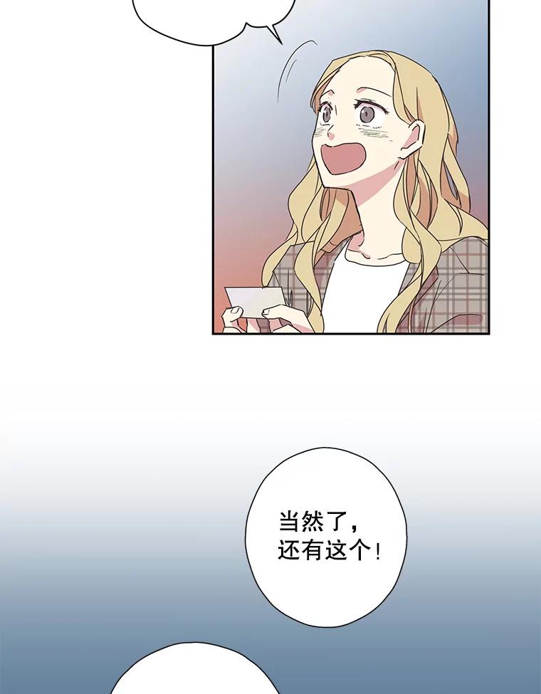 《厄运的恋人》79.回归平凡 第65页
