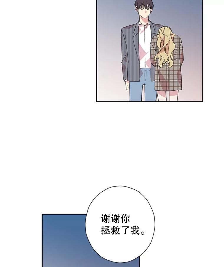 《厄运的恋人》79.回归平凡 第68页