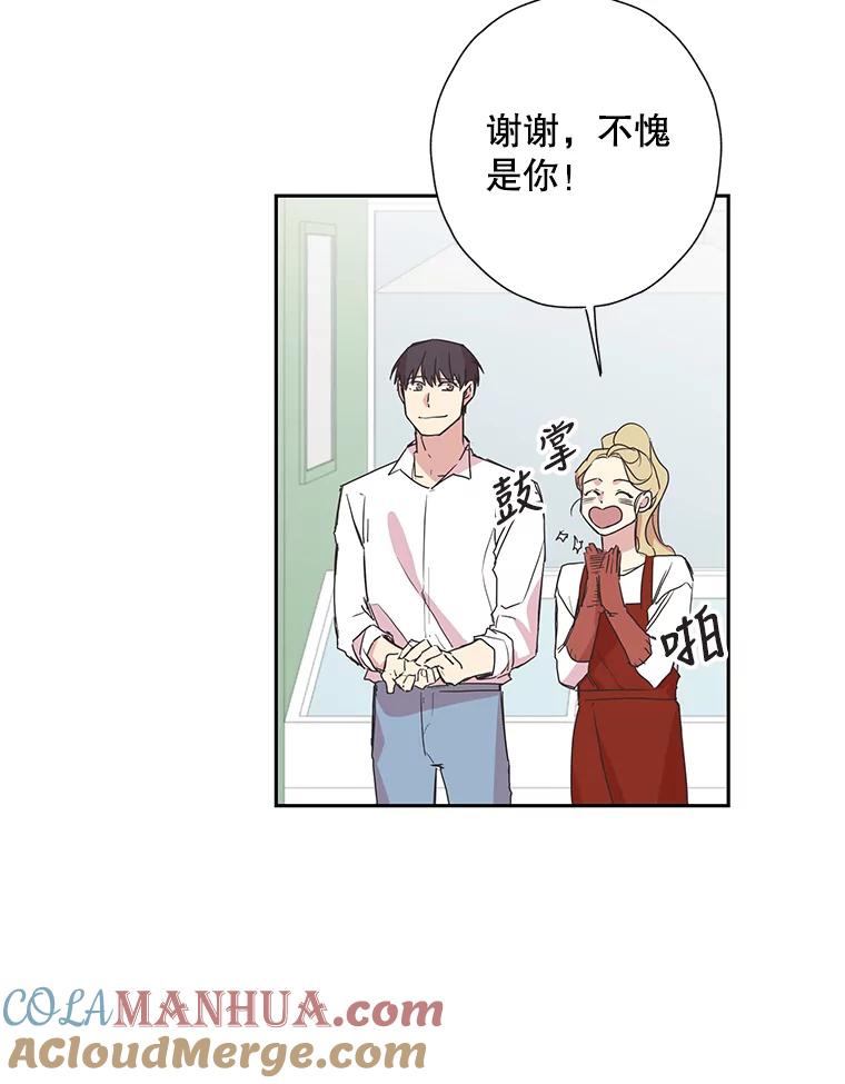 《厄运的恋人》79.回归平凡 第58页