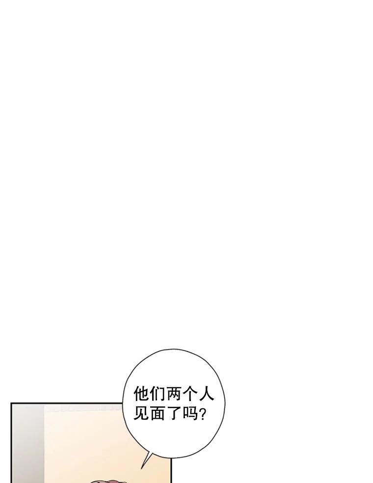 《厄运的恋人》79.回归平凡 第21页