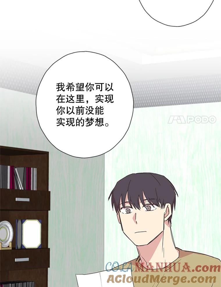 《厄运的恋人》79.回归平凡 第49页