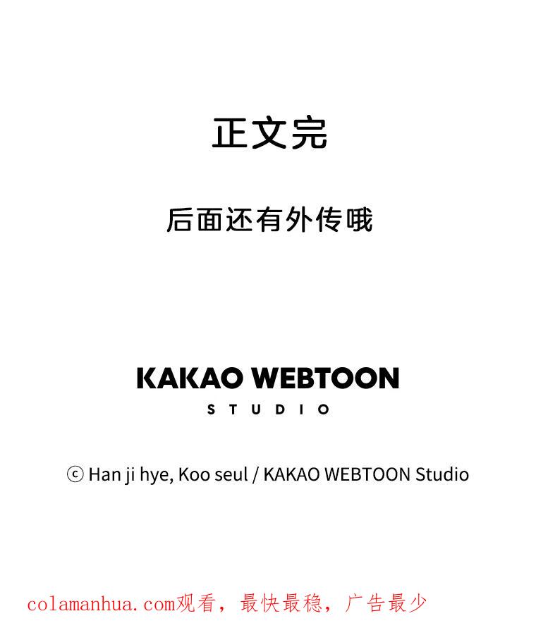 《厄运的恋人》79.回归平凡 第74页