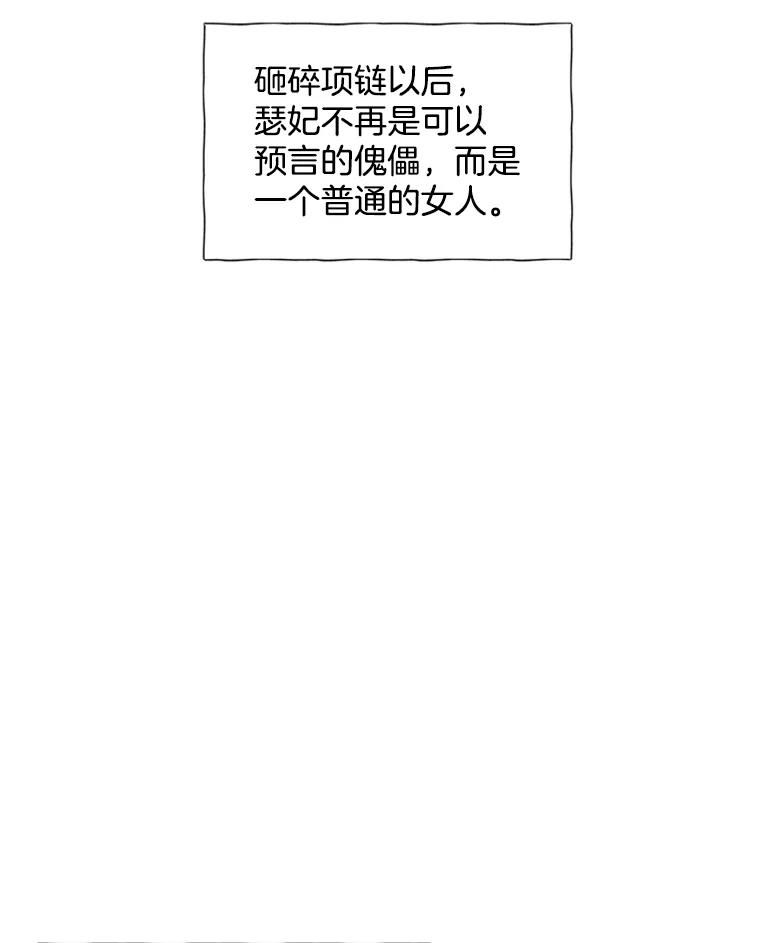《厄运的恋人》79.回归平凡 第35页