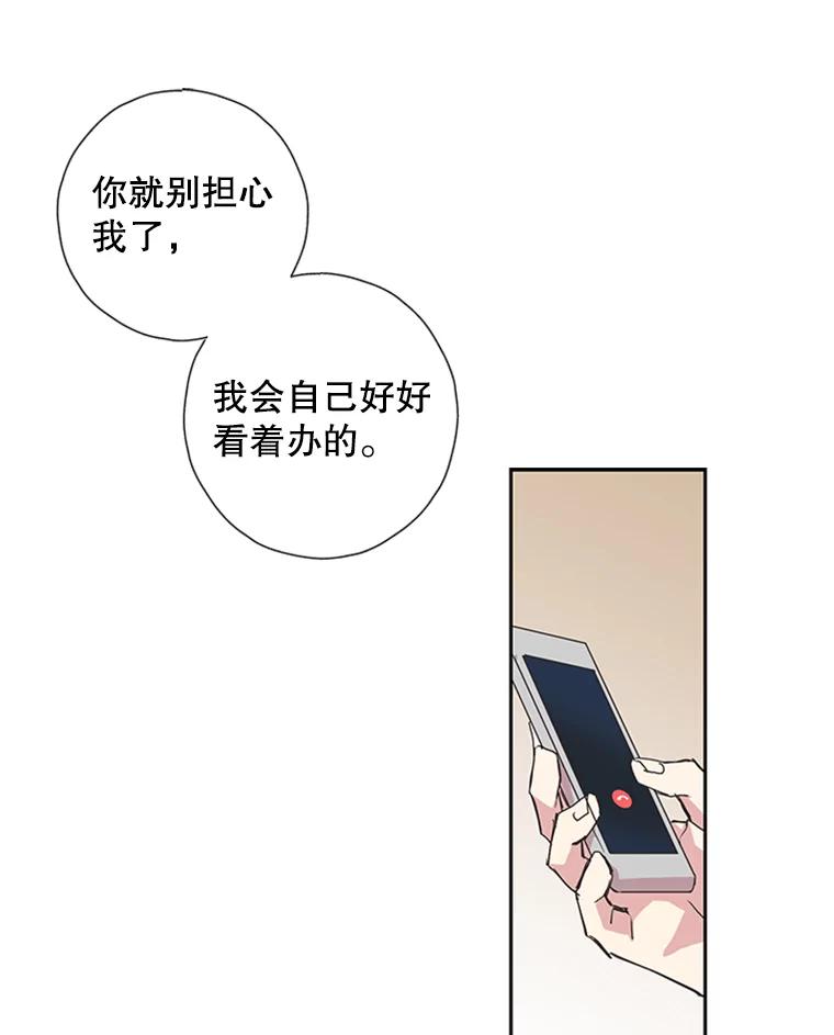 《厄运的恋人》79.回归平凡 第30页