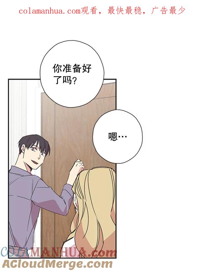 《厄运的恋人》79.回归平凡 第1页