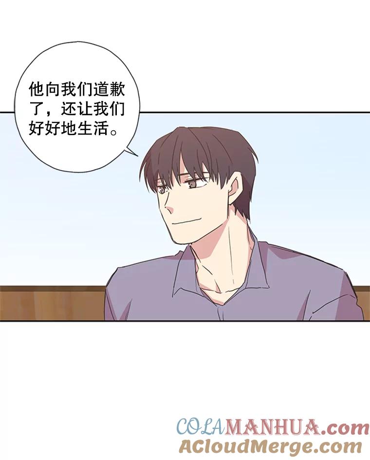 《厄运的恋人》79.回归平凡 第34页