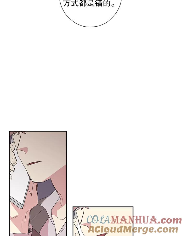 《厄运的恋人》79.回归平凡 第28页