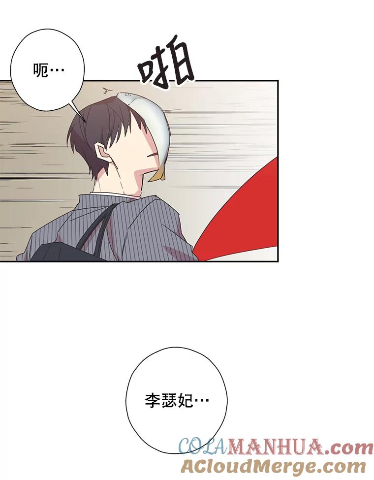《厄运的恋人》79.回归平凡 第55页
