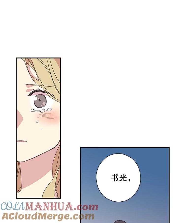 《厄运的恋人》79.回归平凡 第67页