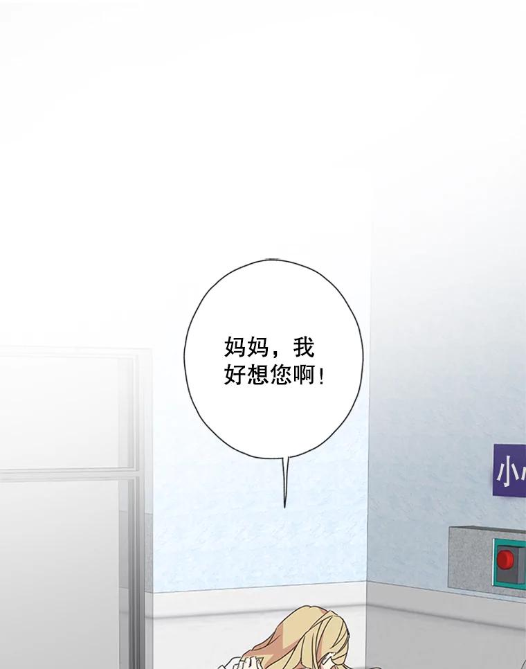 《厄运的恋人》79.回归平凡 第8页