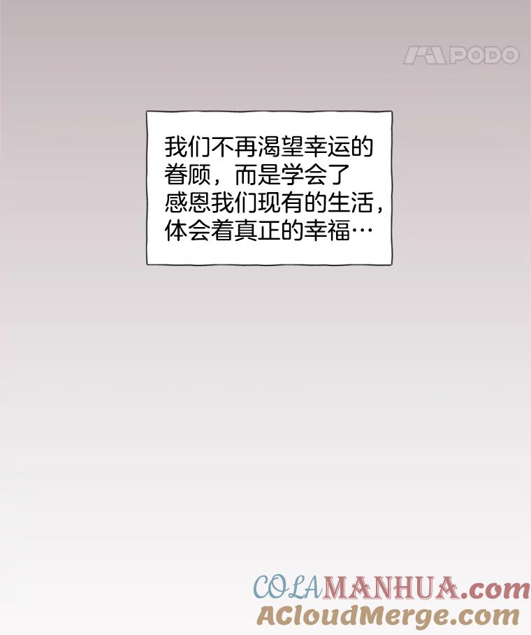 《厄运的恋人》79.回归平凡 第73页