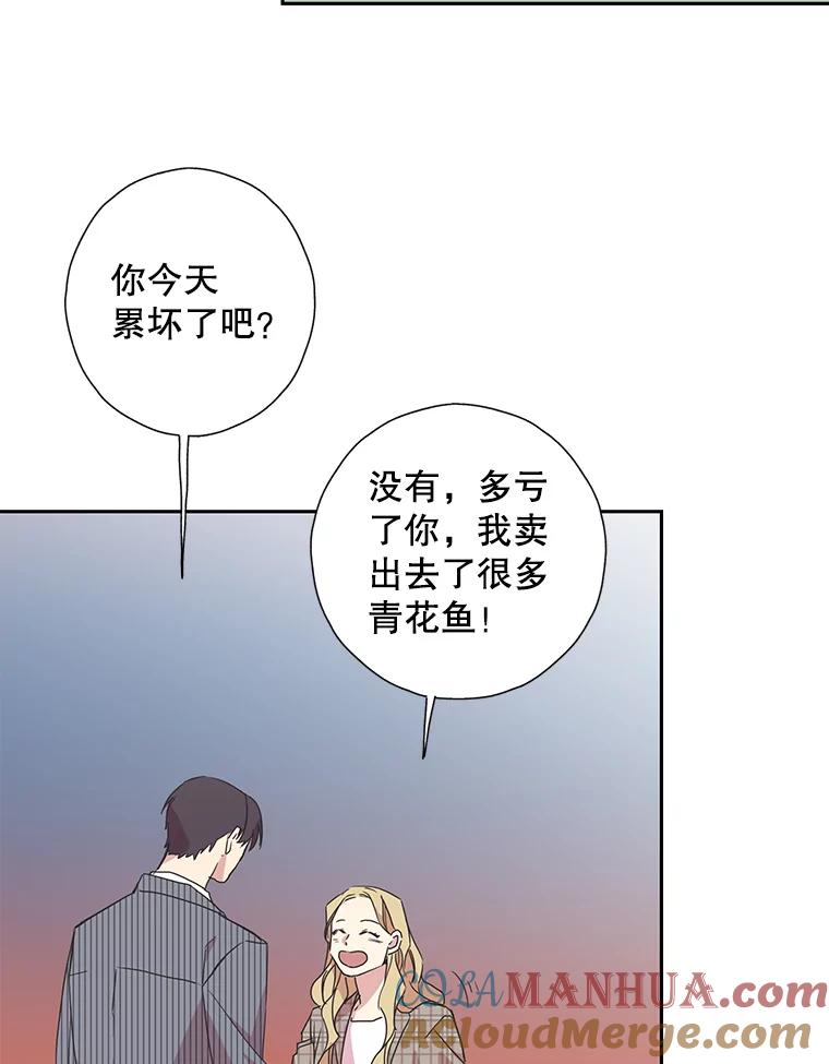 《厄运的恋人》79.回归平凡 第61页