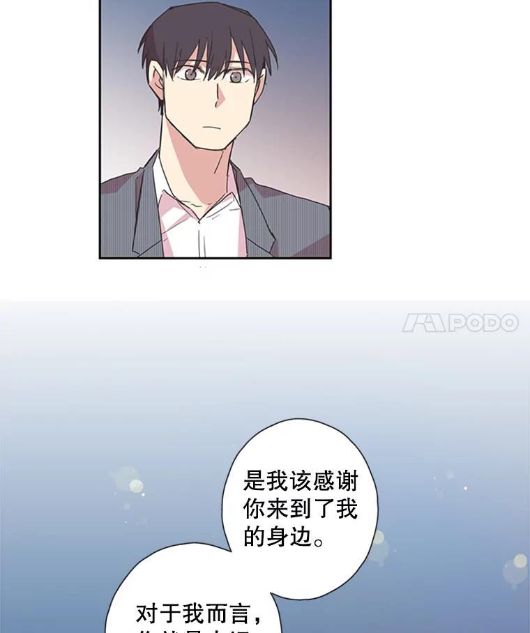 《厄运的恋人》79.回归平凡 第69页