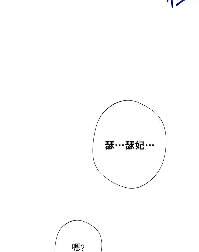《厄运的恋人》外传1.诞生 第104页