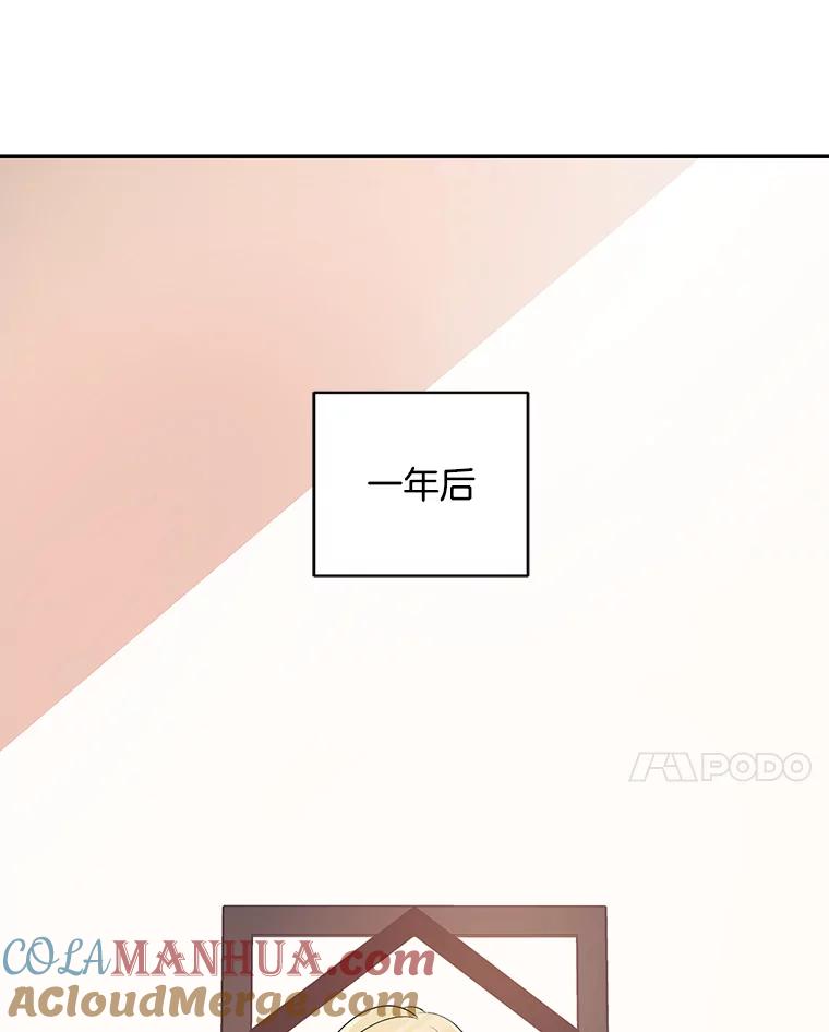 《厄运的恋人》外传1.诞生 第21页
