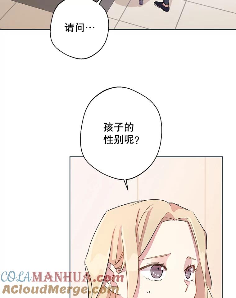 《厄运的恋人》外传1.诞生 第57页