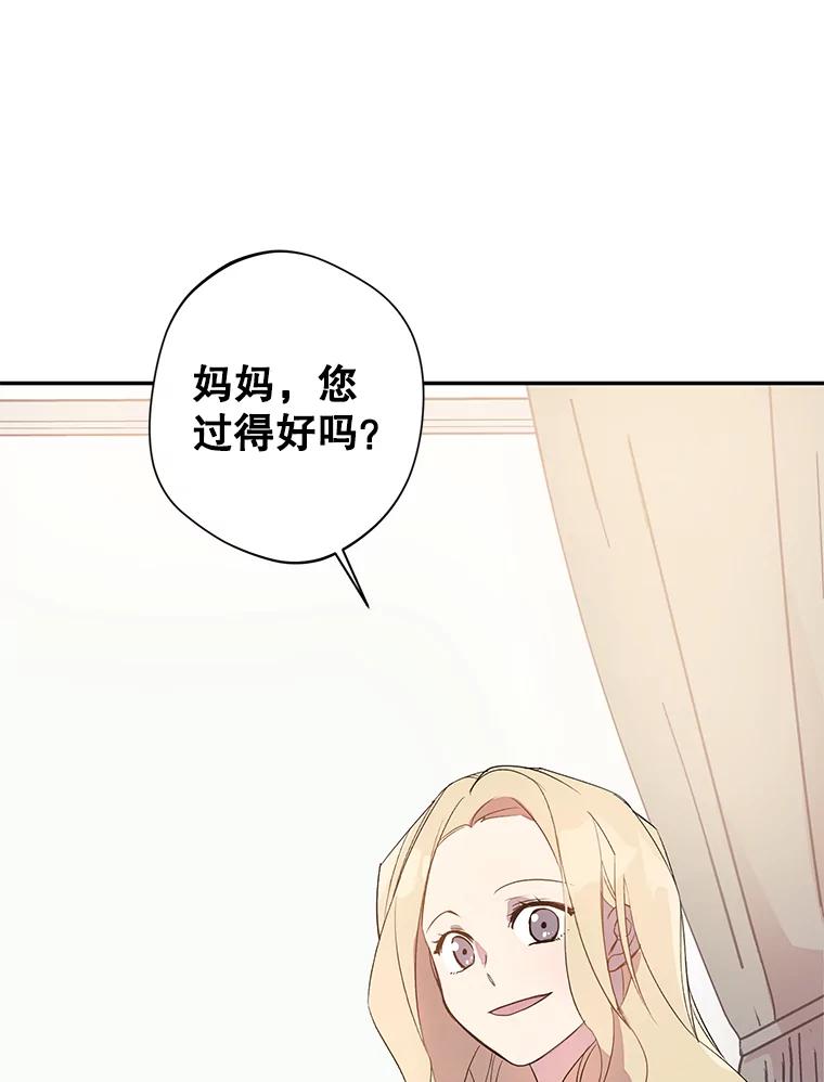 《厄运的恋人》外传1.诞生 第2页