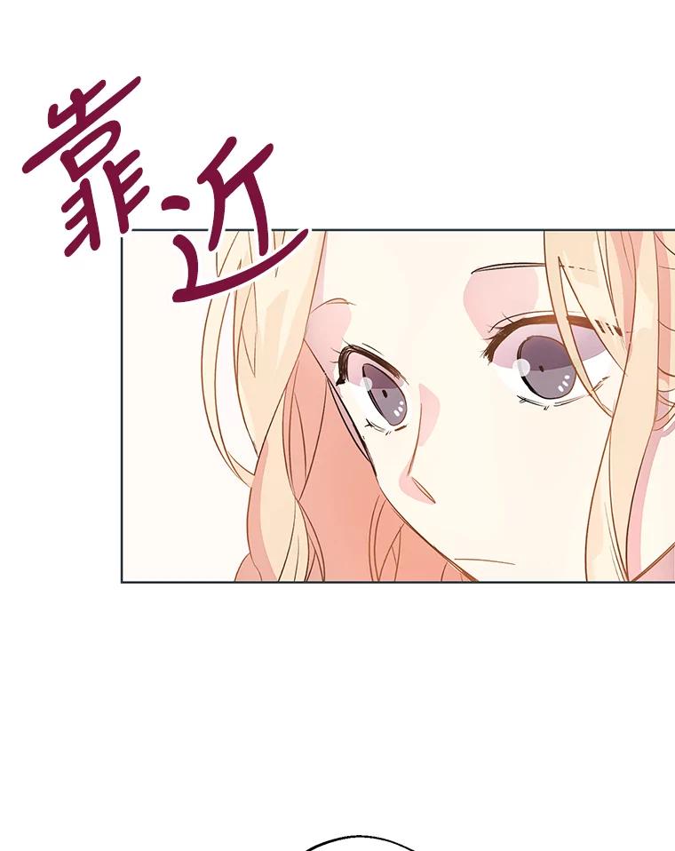 《厄运的恋人》外传1.诞生 第50页