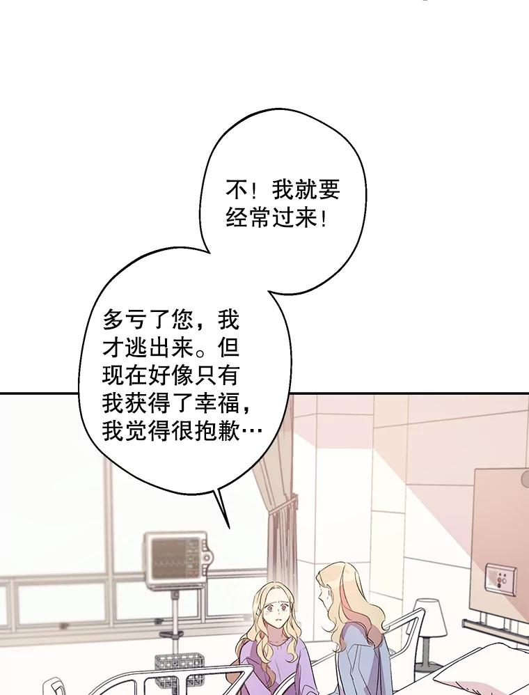 《厄运的恋人》外传1.诞生 第12页