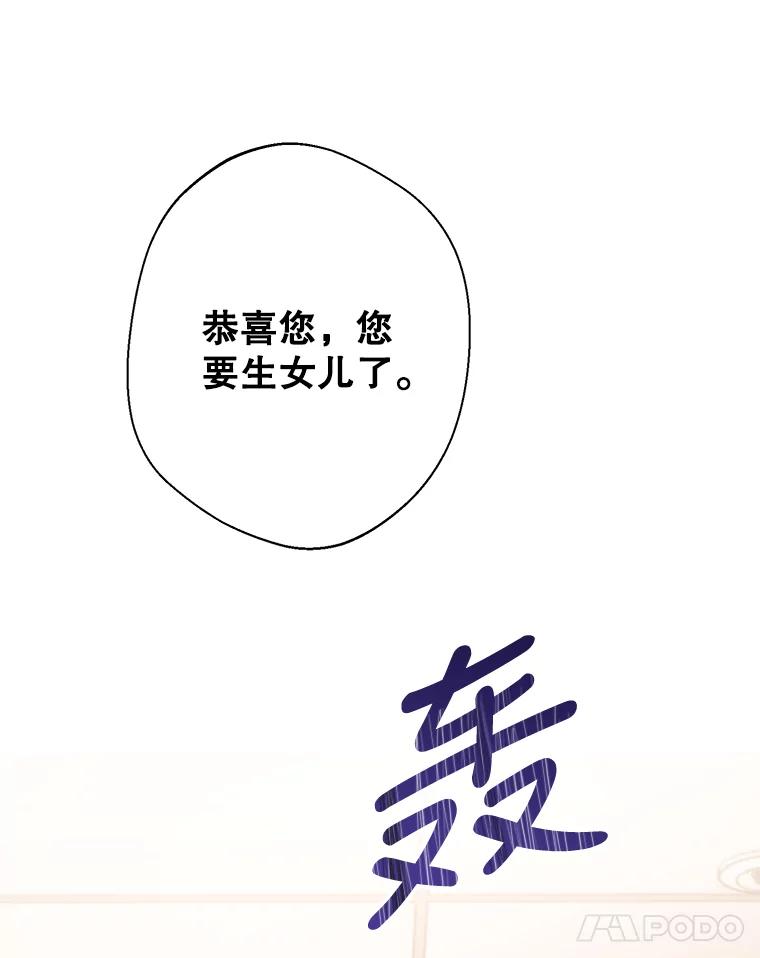 《厄运的恋人》外传1.诞生 第59页