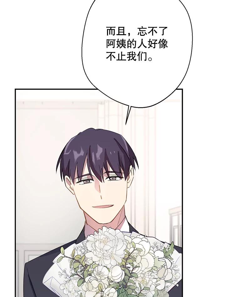 《厄运的恋人》外传1.诞生 第30页