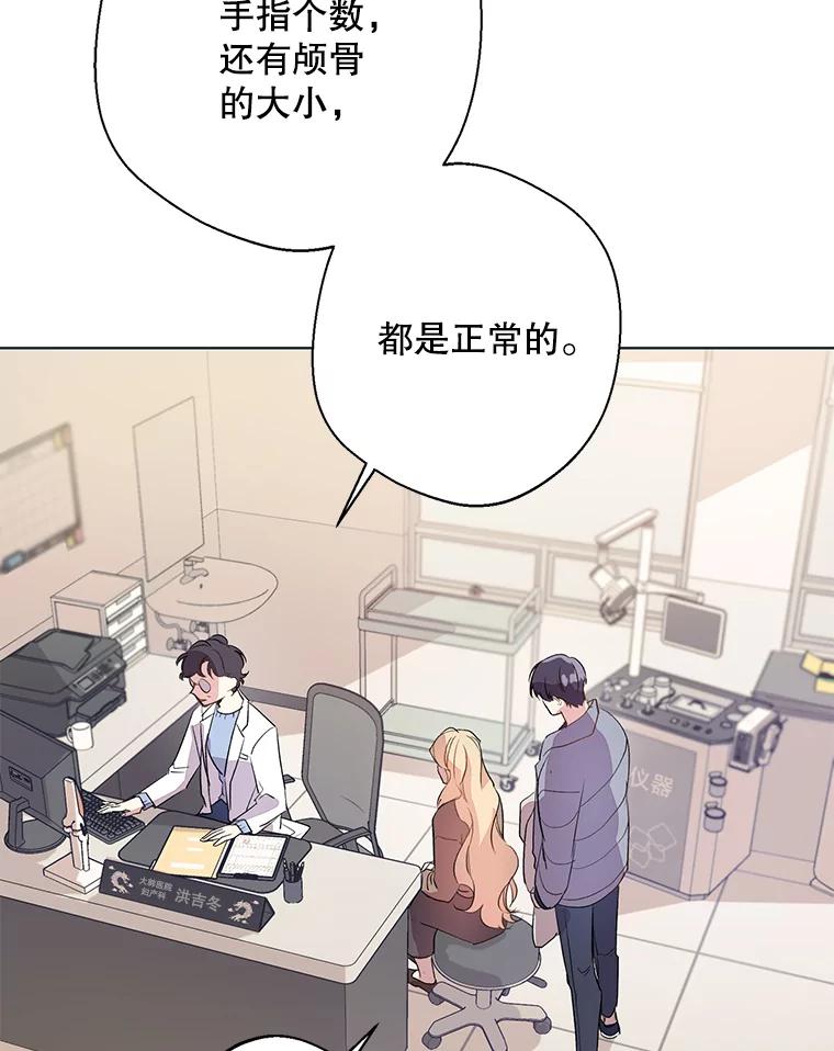 《厄运的恋人》外传1.诞生 第56页