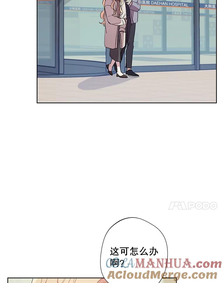 《厄运的恋人》外传1.诞生 第65页