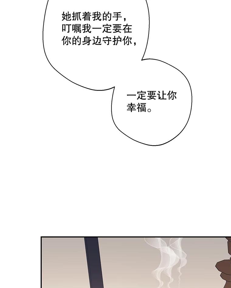 《厄运的恋人》外传1.诞生 第27页