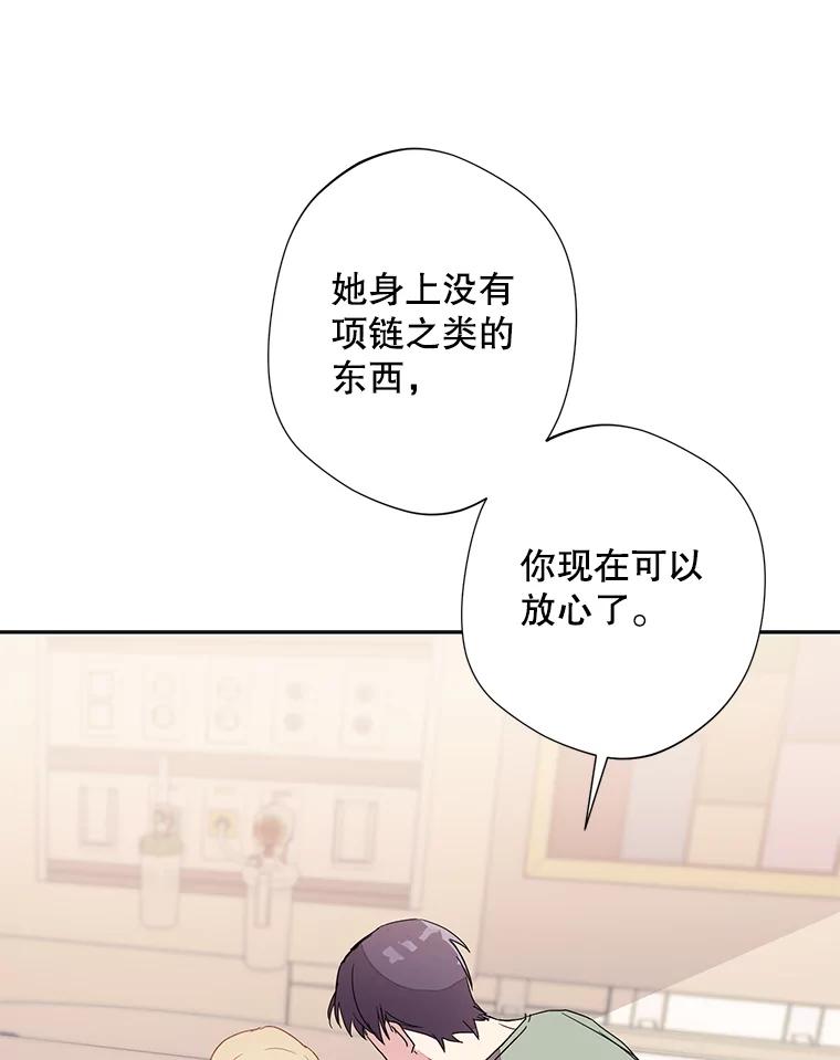 《厄运的恋人》外传1.诞生 第76页