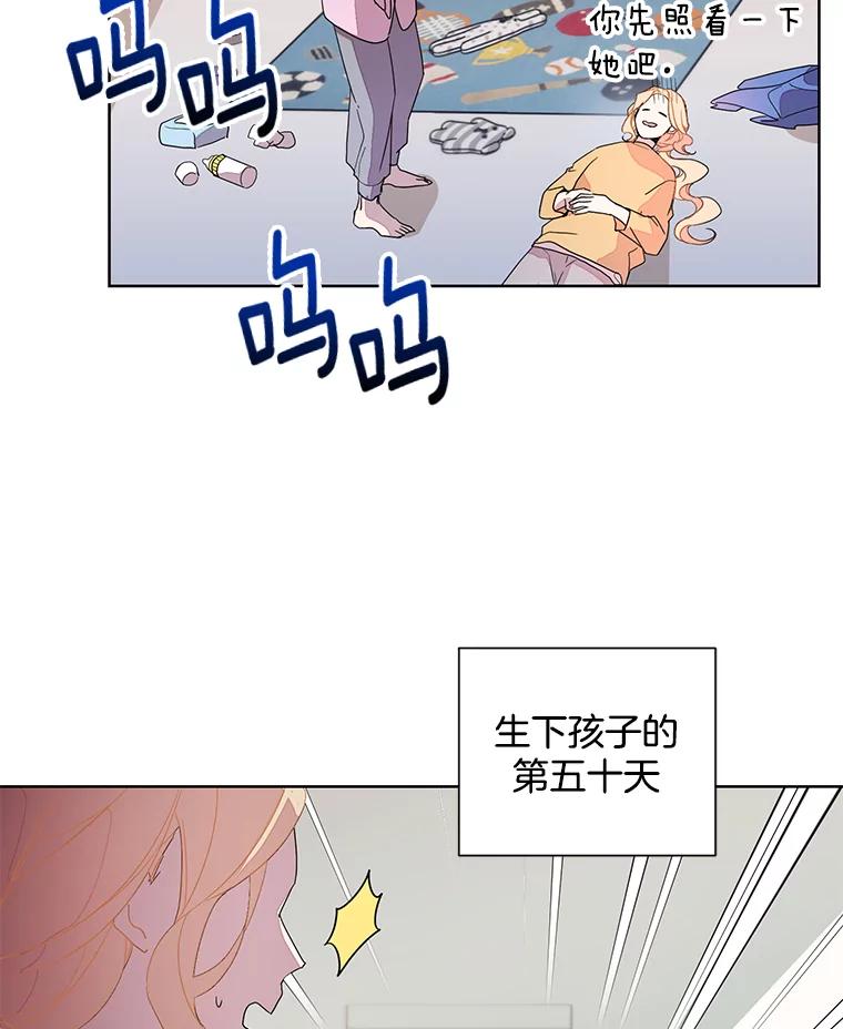 《厄运的恋人》外传1.诞生 第90页