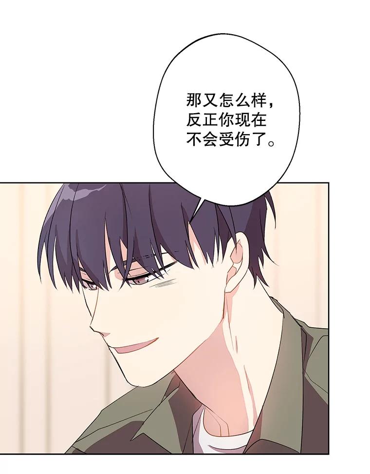 《厄运的恋人》外传1.诞生 第46页