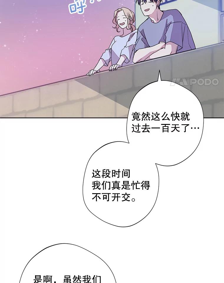 《厄运的恋人》外传1.诞生 第96页