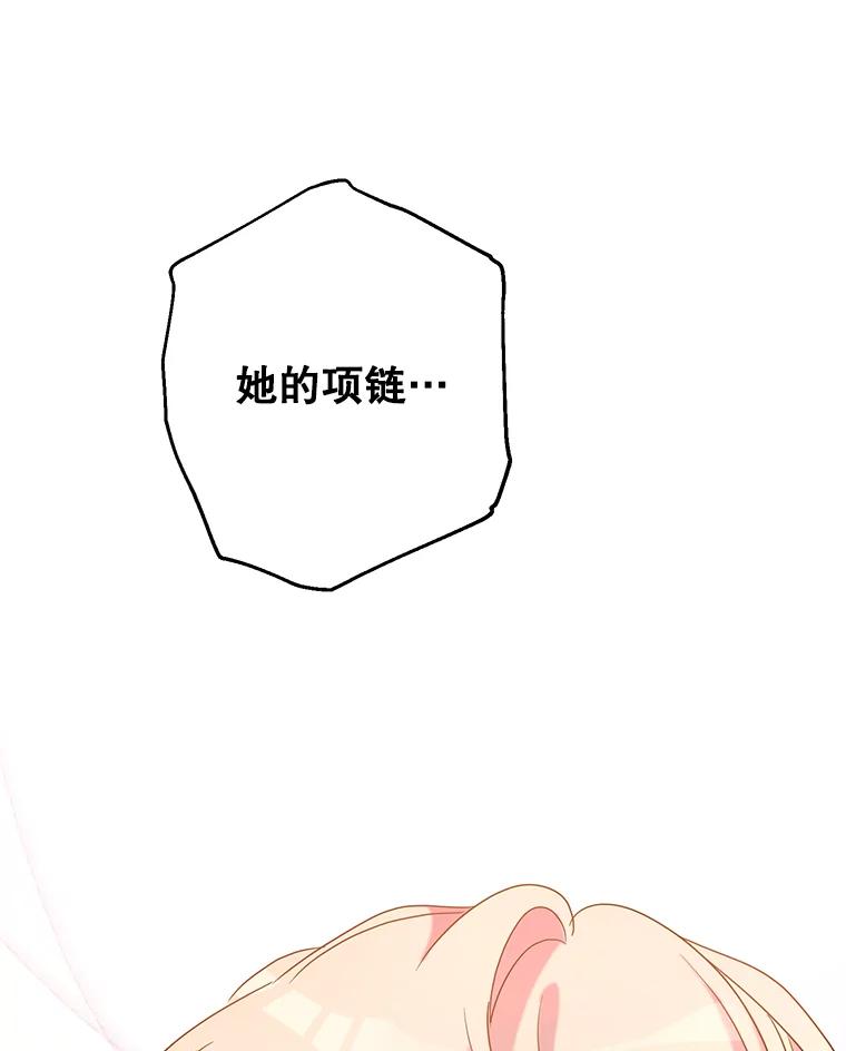《厄运的恋人》外传1.诞生 第107页