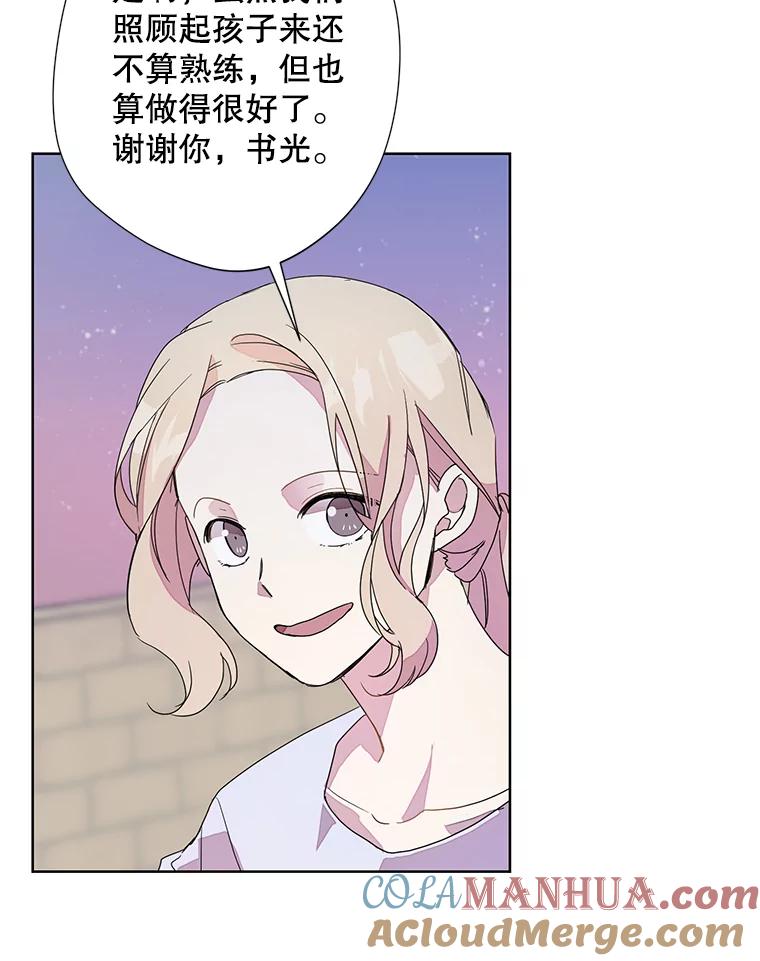 《厄运的恋人》外传1.诞生 第97页