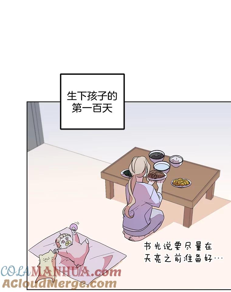 《厄运的恋人》外传1.诞生 第93页