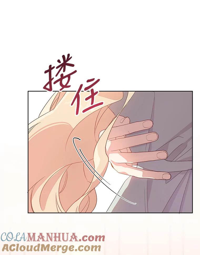 《厄运的恋人》外传1.诞生 第41页