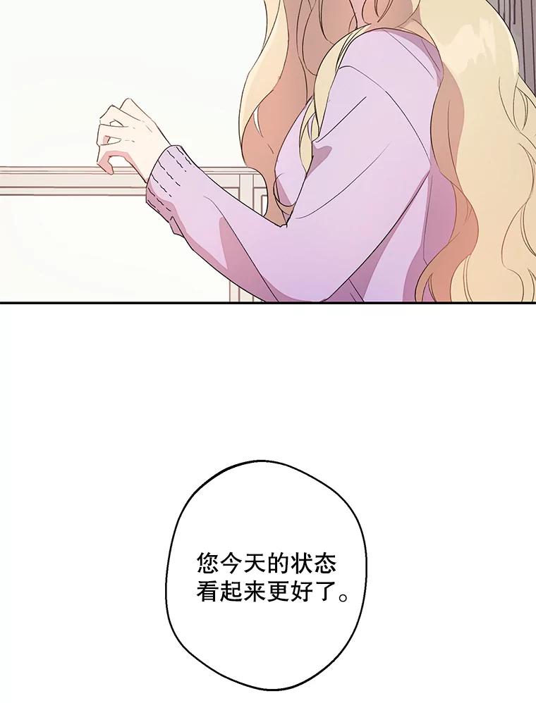 《厄运的恋人》外传1.诞生 第3页