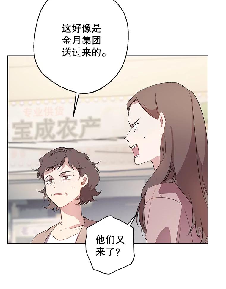 《厄运的恋人》外传1.诞生 第36页