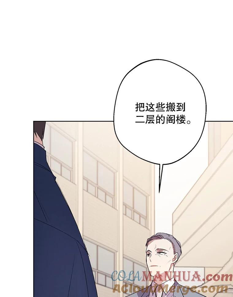 《厄运的恋人》外传1.诞生 第37页