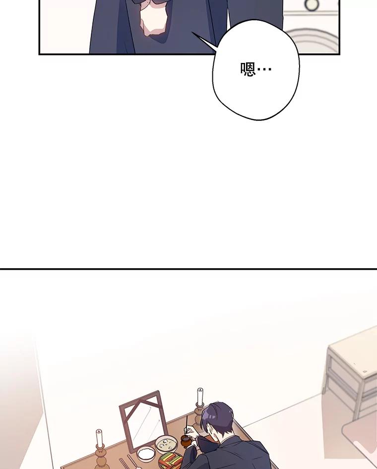 《厄运的恋人》外传1.诞生 第24页