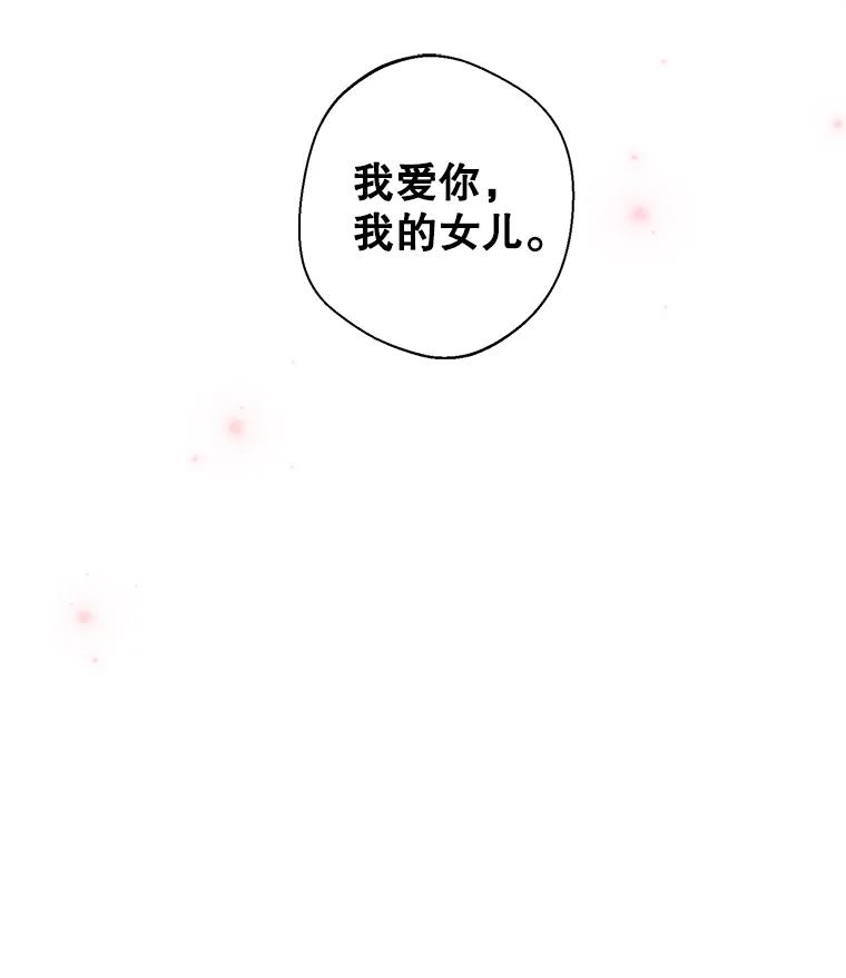 《厄运的恋人》外传1.诞生 第18页