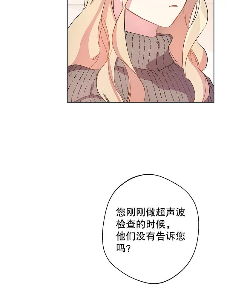 《厄运的恋人》外传1.诞生 第58页