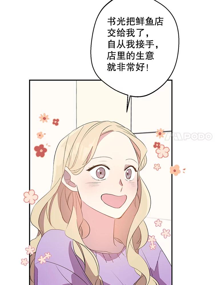 《厄运的恋人》外传1.诞生 第7页