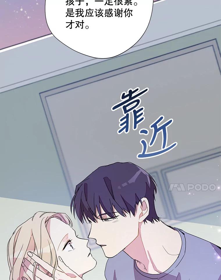 《厄运的恋人》外传1.诞生 第99页