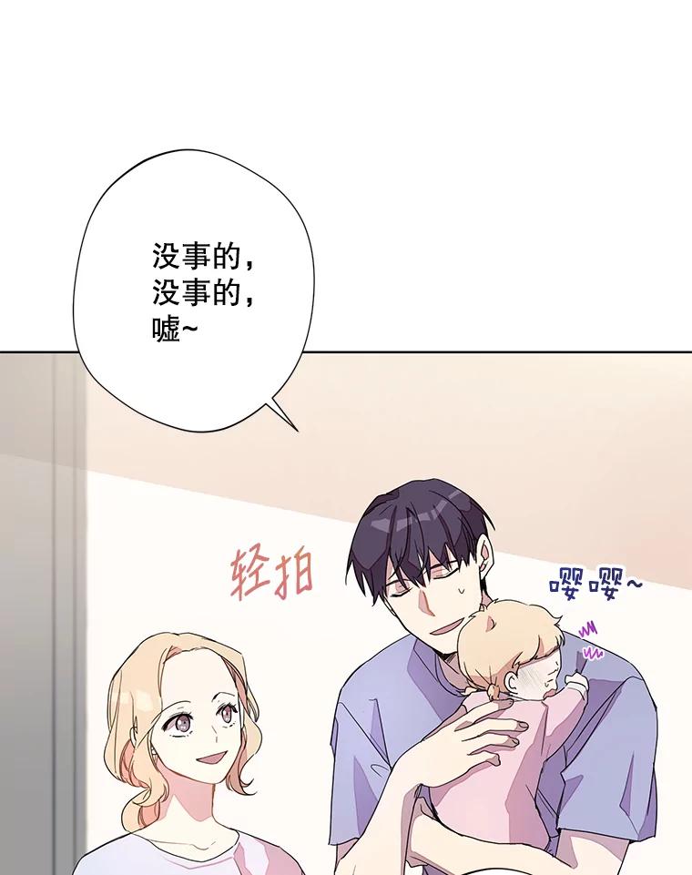 《厄运的恋人》外传1.诞生 第102页