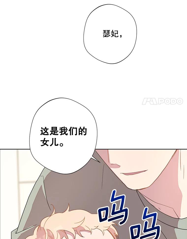 《厄运的恋人》外传1.诞生 第72页