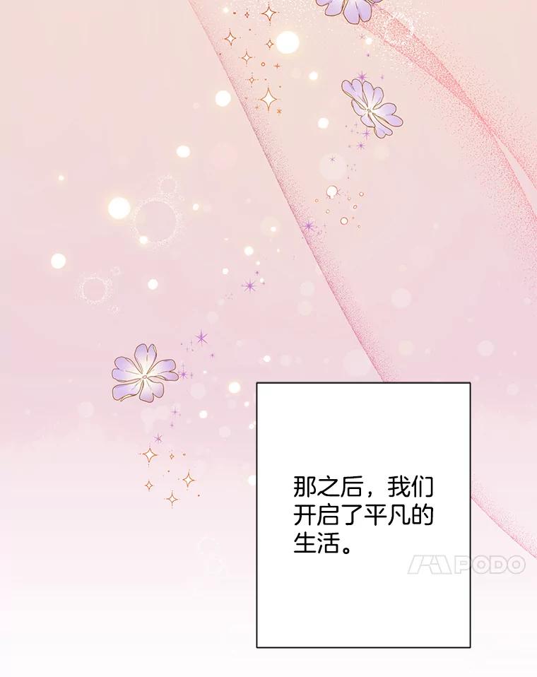 《厄运的恋人》外传1.诞生 第48页