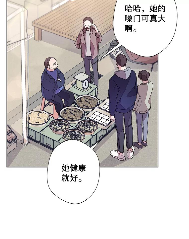 《厄运的恋人》外传1.诞生 第84页
