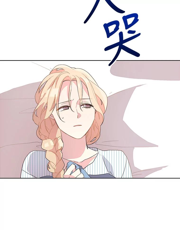 《厄运的恋人》外传1.诞生 第71页